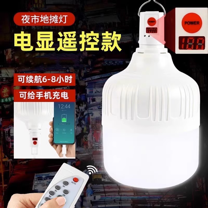 Puesto de mercado nocturno, lámpara de carga, lámpara de puesto, súper brillante, soporte de clip de escritorio desenchufado para exteriores, iluminación LED portátil