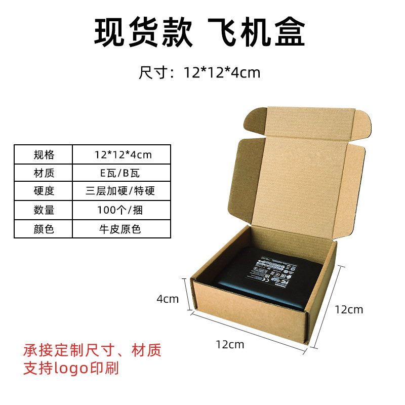 12*12*4cm;优质;原色
