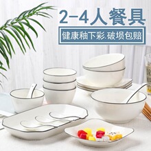 piece set household ceramics dinner bowls plates dish羳1