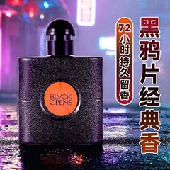 生中継香水黒アヘン香水ブラックコーヒーさん香水学生の持続的な淡香清新自然ネット赤同金
