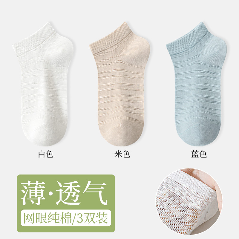 화이트+베이지+블루, 3켤레