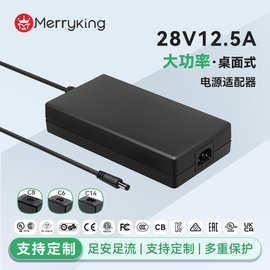 源头厂家批发28V12.5A桌面式电源适配器过安规FCCULCEUKCA认证LED