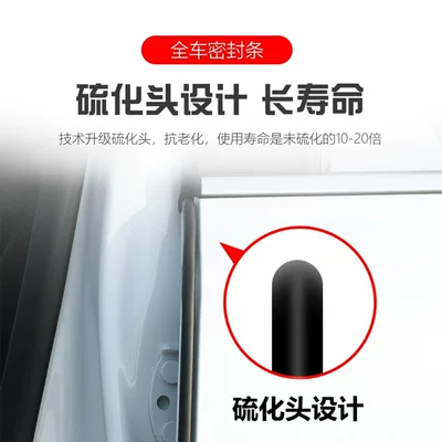 Reduction, Dust and Water Protection, Vehicle Sealing Strip