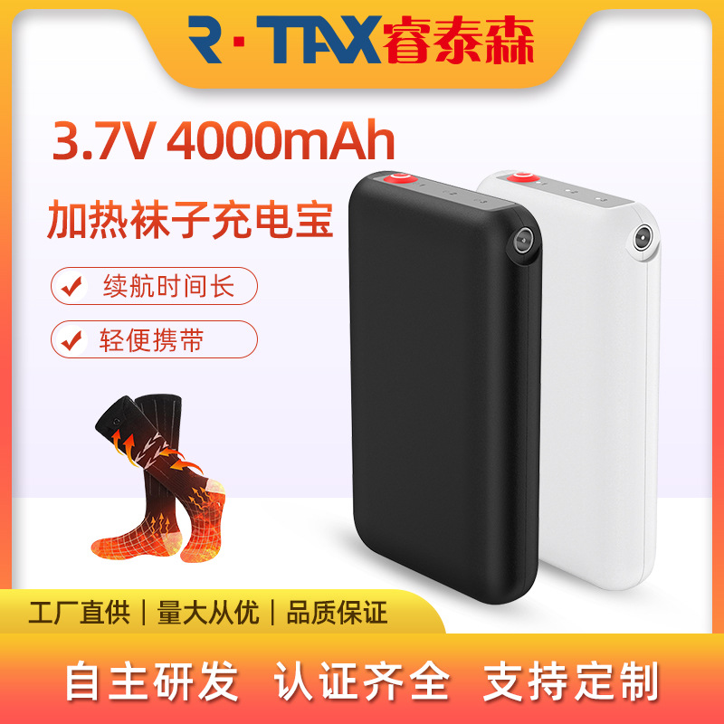 3.7V 4000毫安加热袜手套电池移动电源 电加热围脖电池充电宝批发