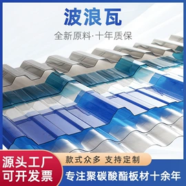 耐力板;阳光板;采光板