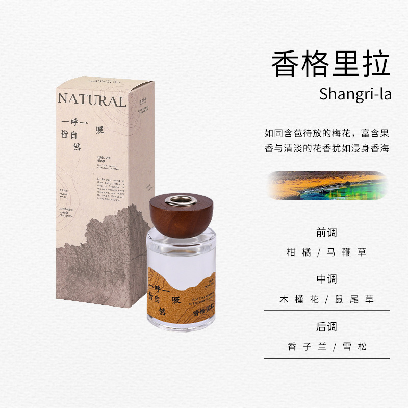 新款木色自然系列无火香薰蜡烛厂家直供植物精油香薰卧室高级香氛|undefined