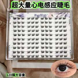 超大量粘胶款心电感应假睫毛化妆师种草纯欲灵动感根根分明上镜