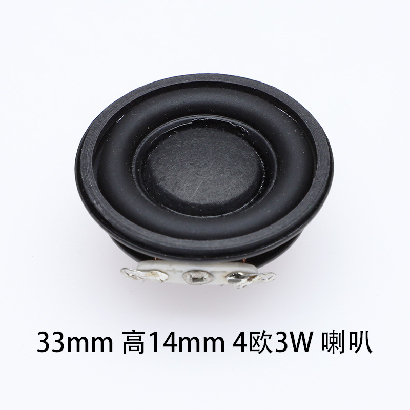 現物33mmマルチメディア内磁気小ラッパ4欧3Wゴム辺ミニスマートbluetooth小スピーカースピーカー|undefined