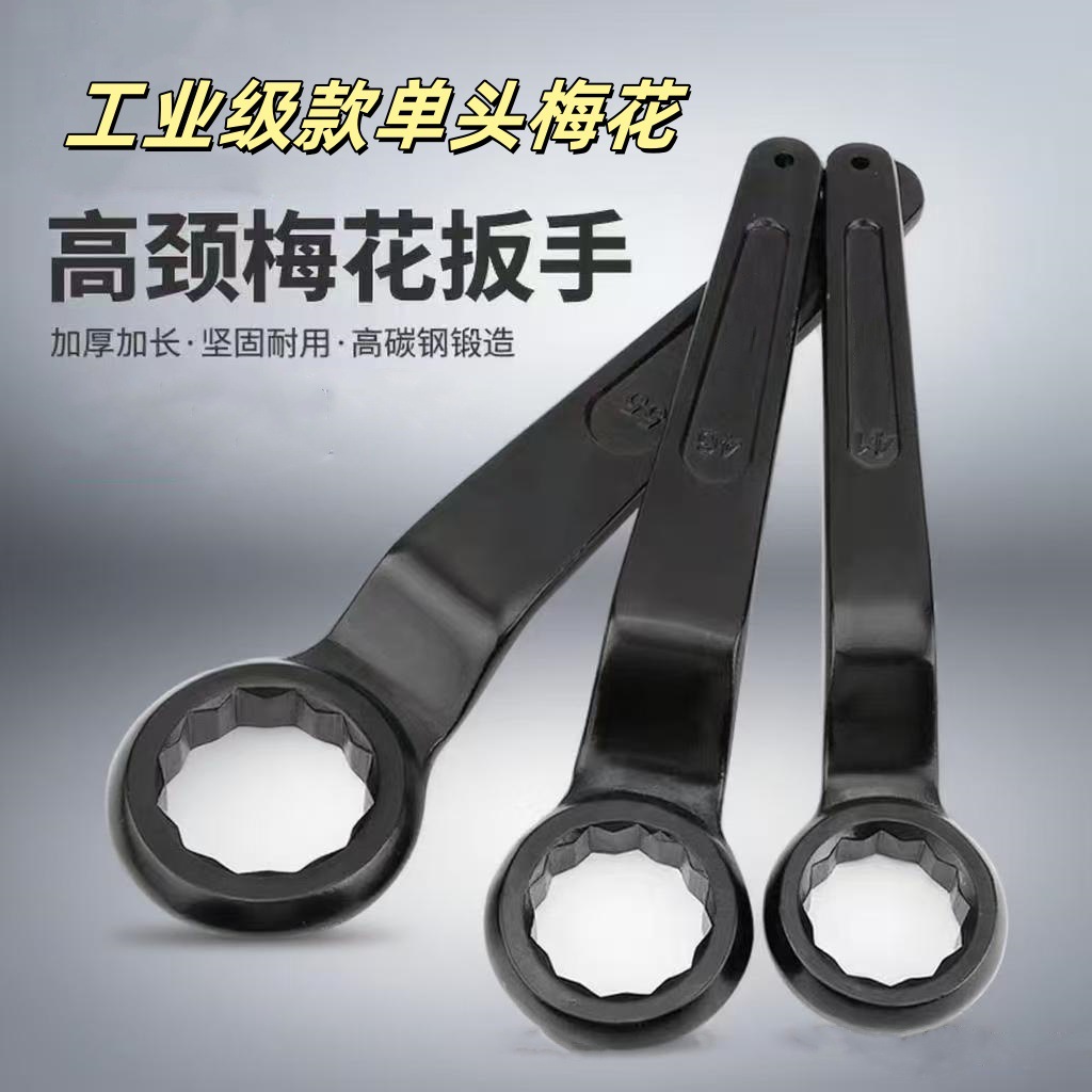批发重型扳手高颈直柄敲击扳手捶打眼镜开口梅花单头梅花黑扳手