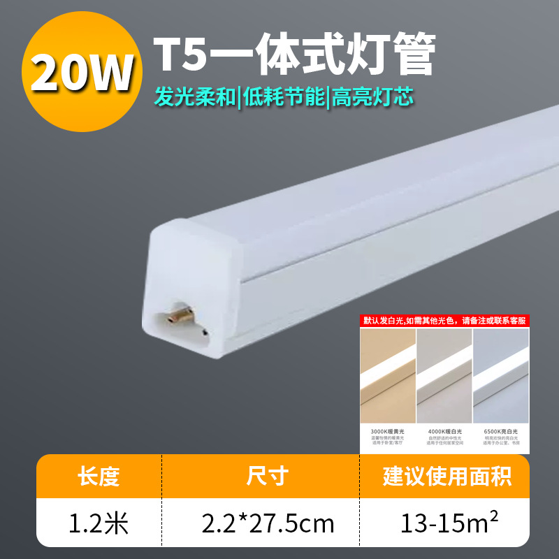 Yaming iluminación LED tubo de soporte de lámpara fluorescente integral de barra larga 20W 5T6T8 lámpara de ahorro de energía 1.2m