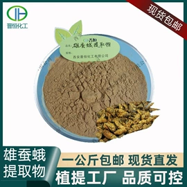 植物提取物;医药中间体;工业植物提取