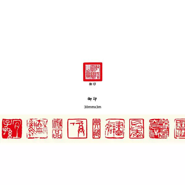 Imperial Seal (3cm*3m)