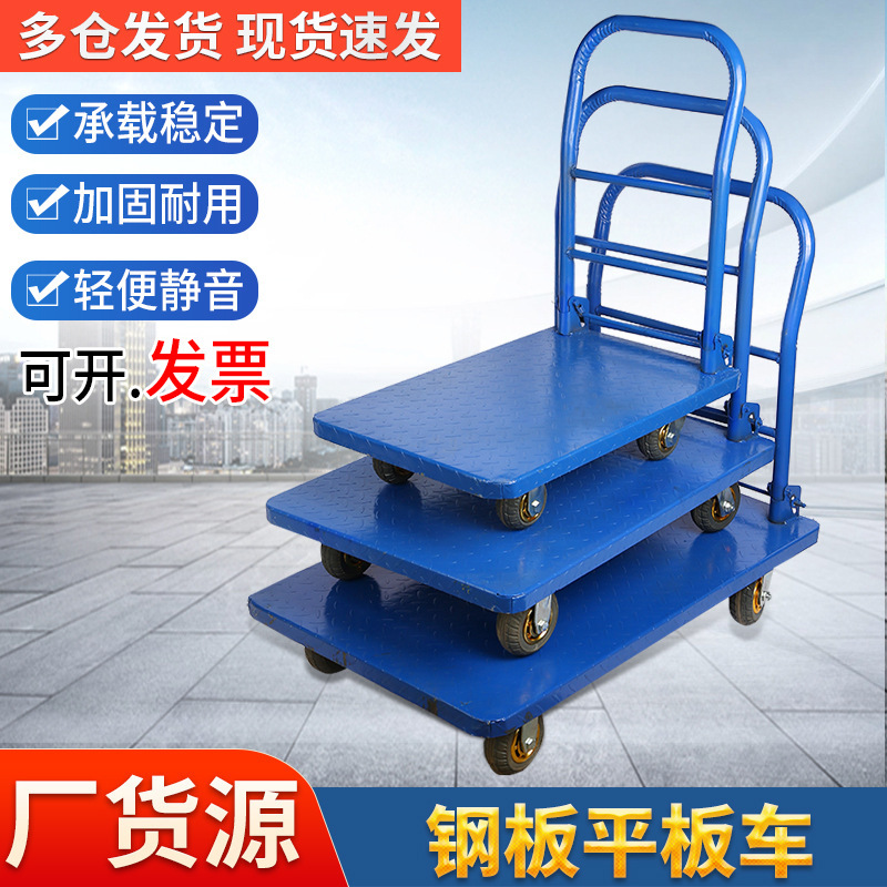Patterned steel plate flatbed mute pull goods four-wheel flatbed trolley lightweight foldable warehouse truck wholesale Patterned steel plate flatbed mute pull goods four-wheel flatbed trolley lightweight foldable warehouse truck wholesale