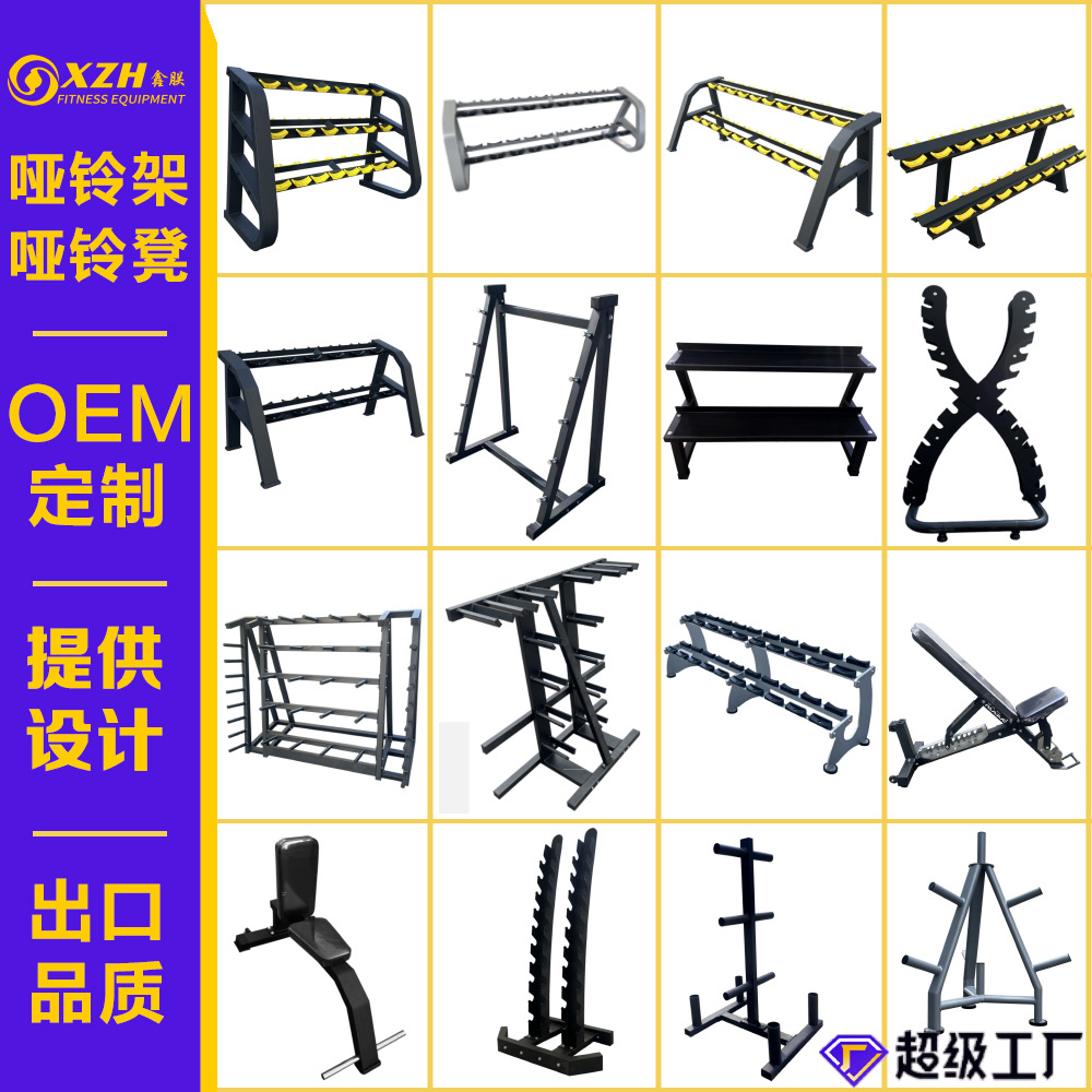 Cross-border direct supply dumbbell rack commercial factory wholesale 10 pairs 3 layers 6 pairs double-layer household multifunctional fitness barbell rack