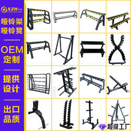 跨境直供哑铃架商用工厂批发10对3层6对双层家用多功能健身杠铃架