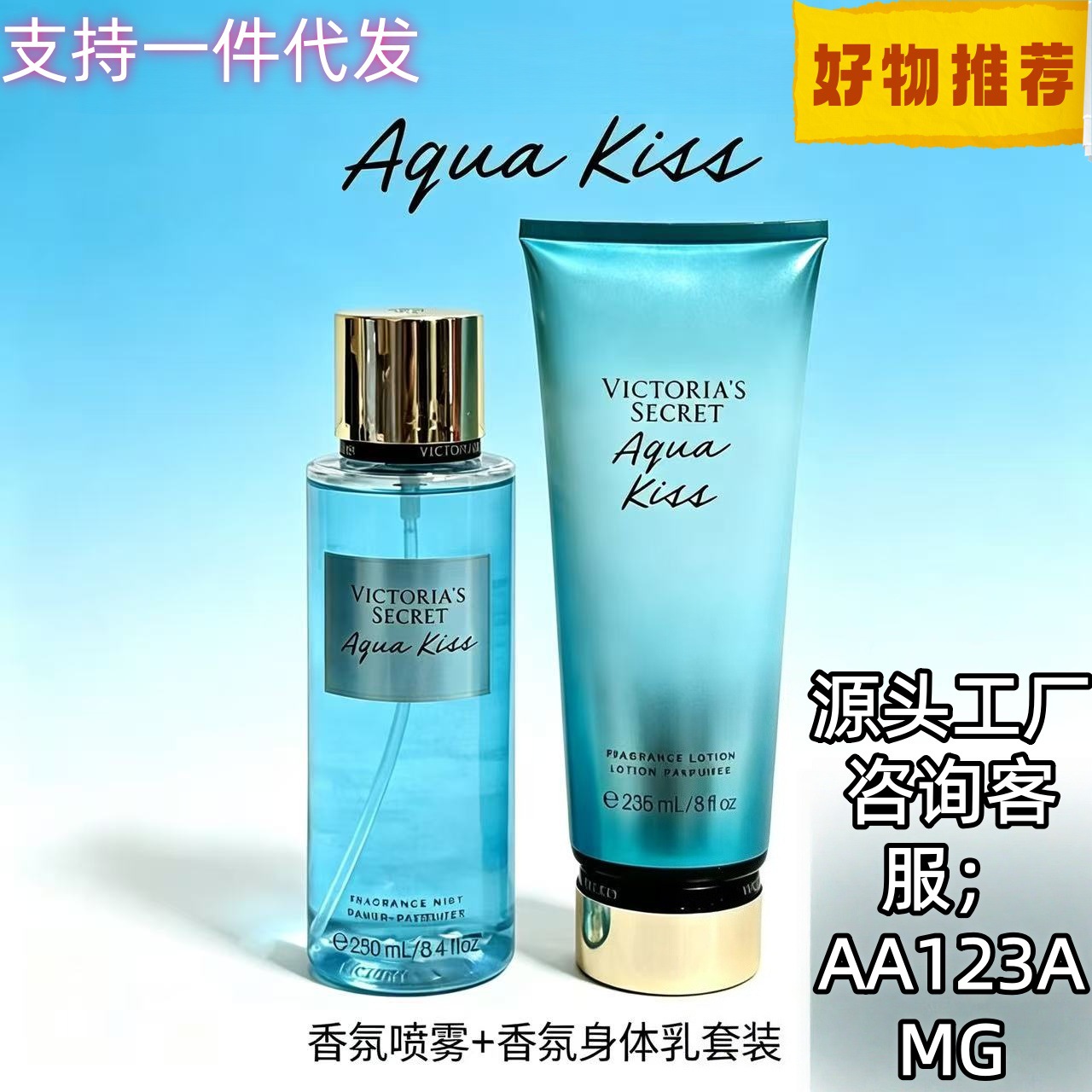 New Victoria's Secret Body Lotion & Fragrance Spray Set Moisturizing and Hydrating Body Lotion Set