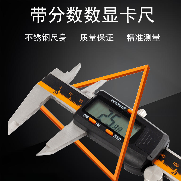 厂家供应带分数电子数显卡尺不锈钢数字高精度游标卡尺批发工具