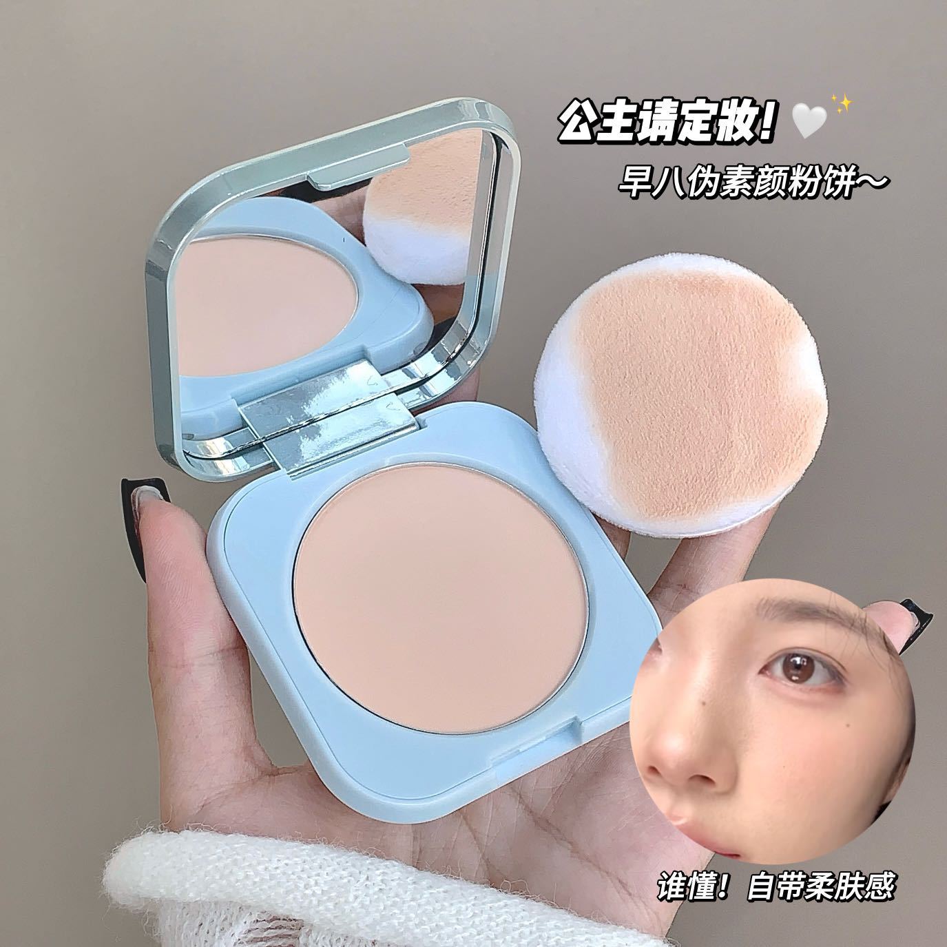 kobeleen's refreshing, lightweight setting powder compact offers long-lasting coverage, oil control, water and sweat resistance, and is not prone to smudge undefined