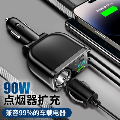 Cigarette Lighter Adapter | Qìchē Mobil şarj cihazları
