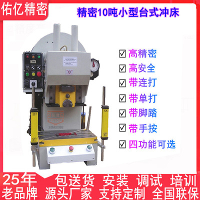 厂家批发高精密5吨 10吨小型气压式冲床  安全3T桌上台式冲压机|ms
