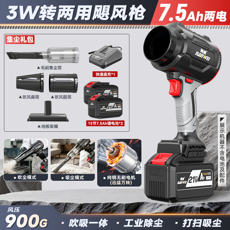 Nanwei litio eléctrico tormenta pistola multifuncional mano violenta turbina ventilador al aire libre soplado de alta potencia succión de doble propósito secador de pelo image 16