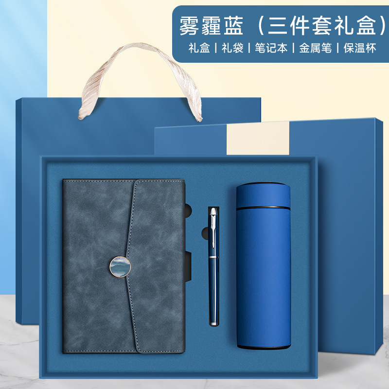 三折页礼盒笔记本套装文创礼品商务logo高档定多功能|undefined