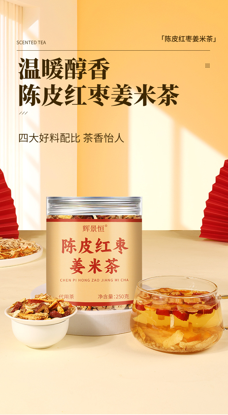 Chen Pi Ginger Red Date Roasted Rice Tea 250g Chenpi Jiang Mi Cha Warming Summer Herbal Tea key features