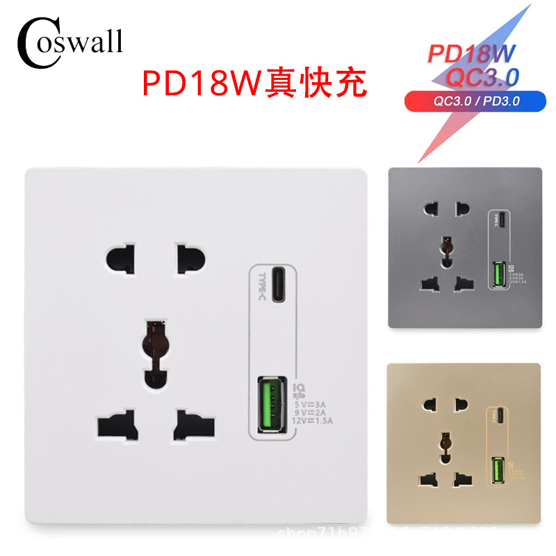 Type-C接口插座18W PD智能快速充电3A  PC面板通用五孔墙壁插座