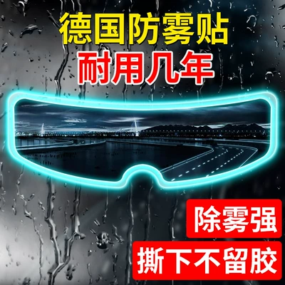 for Helmet Anti-Fog Film Autumn: Motorcycle helmet anti-fog film