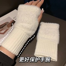 冬季毛绒保暖半指学生写字办公无指针加长成人护腕网红百搭触屏