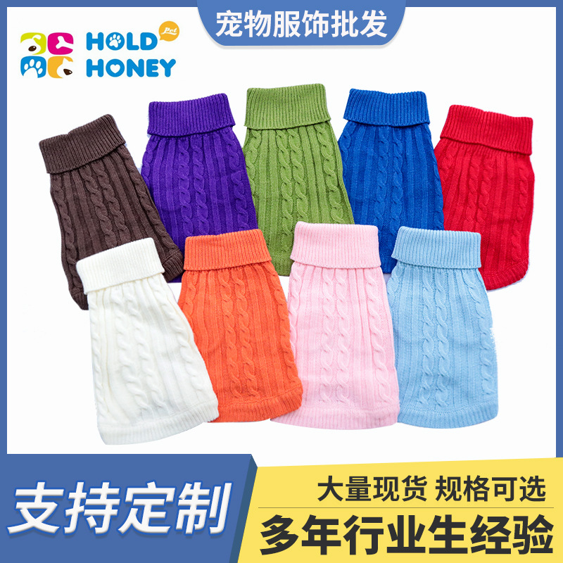 2024新宠物衣服猫狗春秋草条毛衣狗狗衣服 小型犬泰迪厂家直批