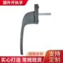 圆形铝合金平开窗塑钢执手