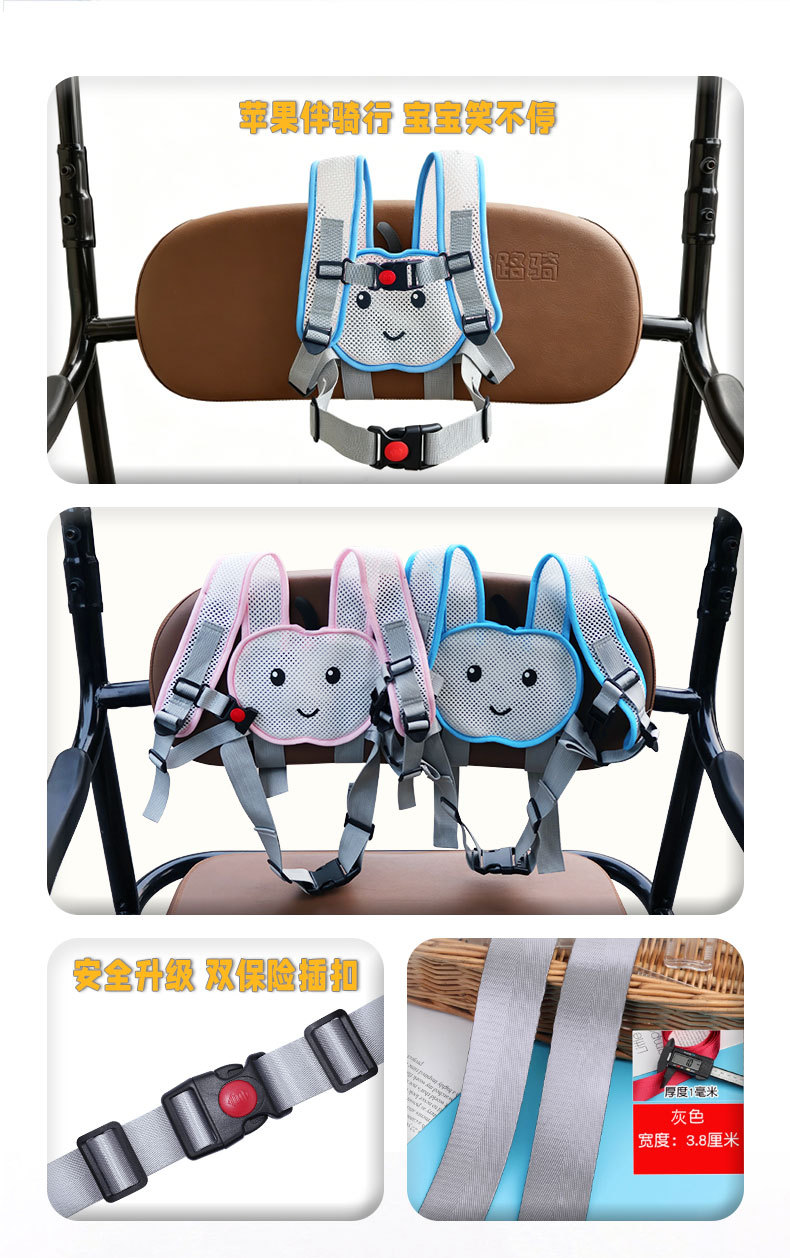 Baby electric vehicle travel accessory, safety harness to prevent falls, tricycle safety belt, rear seat child restraint strap