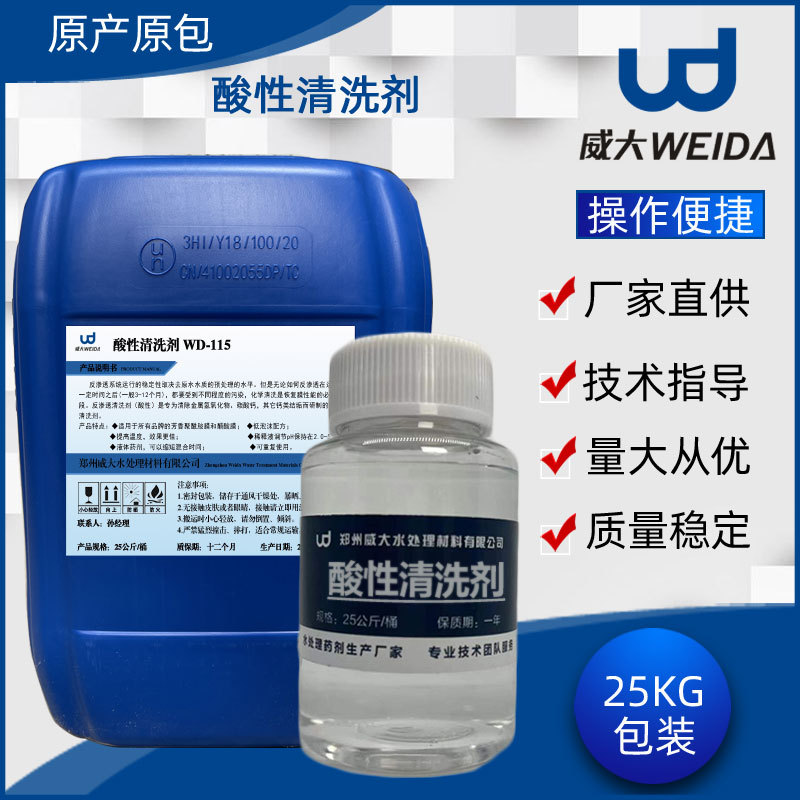锅炉除垢剂换热器清洗剂锅炉浓缩除垢剂克垢冷却塔去水垢清洗防垢