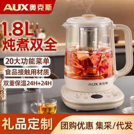 奥克.斯养生壶家用烧水壶小型办公室恒温预约炖煮一体批发热水壶