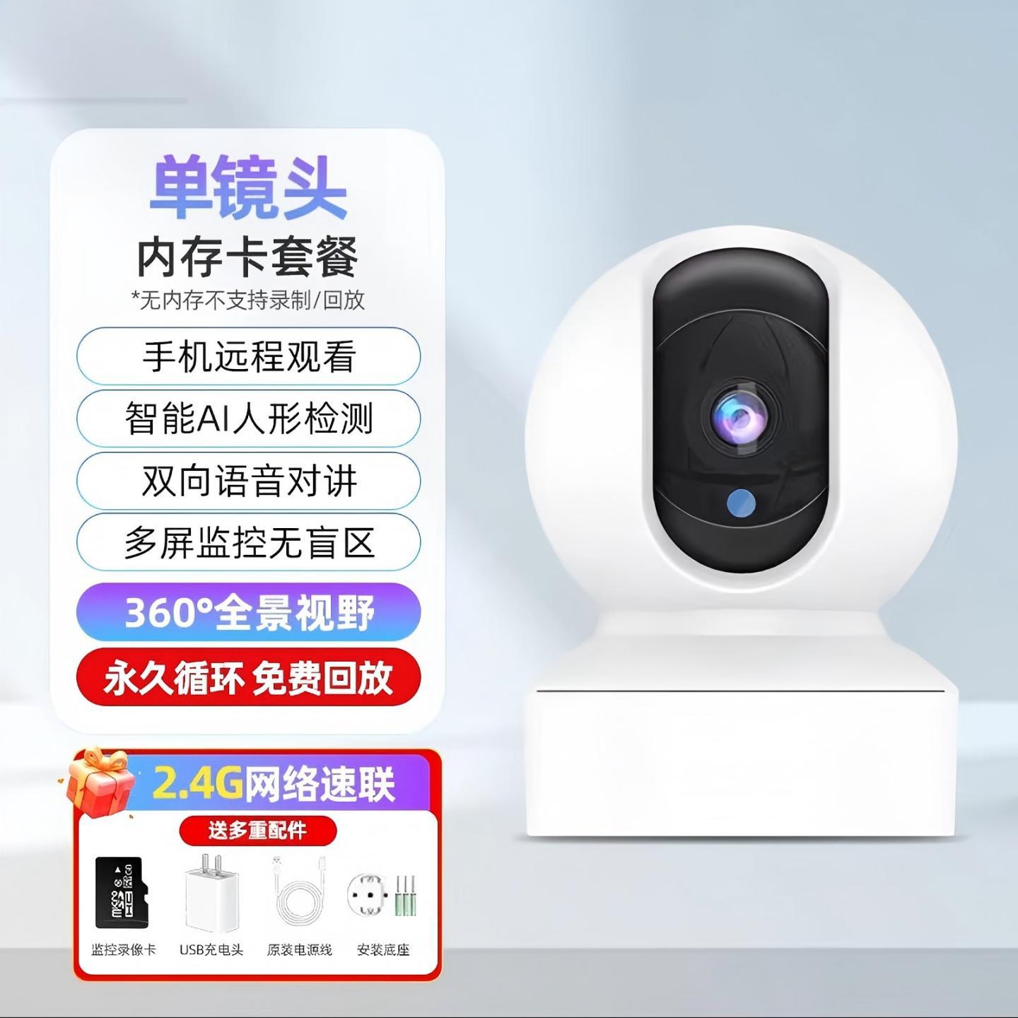 Aplicable a Xiaomi cámara WiFi teléfono móvil doméstico remoto 360 grados sin ángulo muerto HD interior inteligente AI doméstica