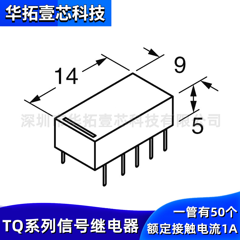 原装 TQ2-L-5V 1A 插件10脚 3ms锁存单线圈电信号继电器 14*9*5mm