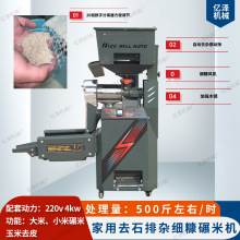 定制碾米机小型家用稻谷打米机家用电220v水稻碾米机细糠款