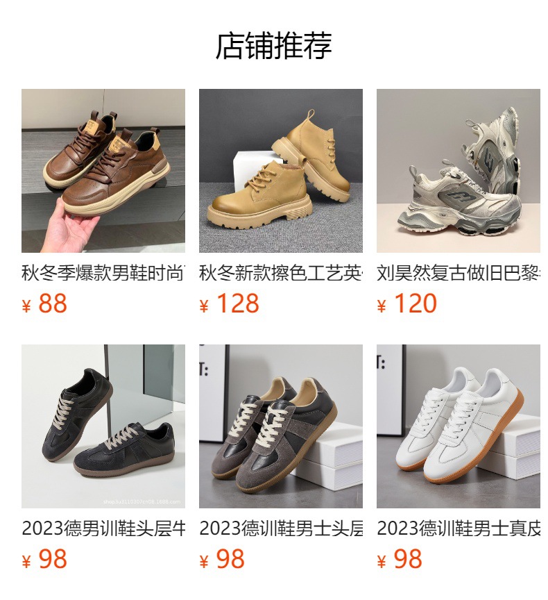 预览状态下无法点击,发布后,可点击跳转到对应的商品页面