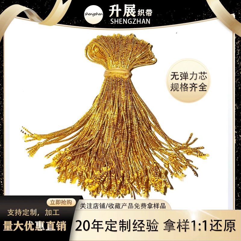 [Вознесение] Отрежьте подвесную веревку, длину золотой и серебряной луковой веревки можно отрегулировать, а веревку из золотой проволоки можно аккуратно разрезать.