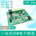 指纹锁线路板生产厂家 FR-4环氧玻璃纤维板焊接加工 pcba电路板