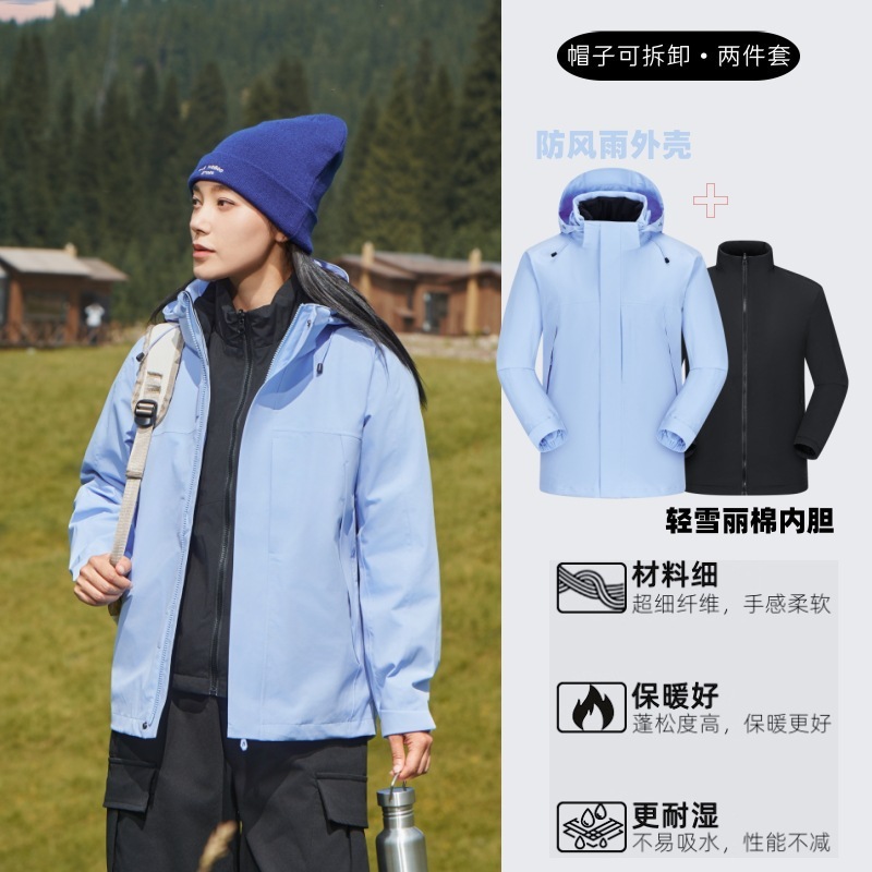 拓路GB32614冲锋衣女三合一国标户外防风防水登山服男外套定制|undefined