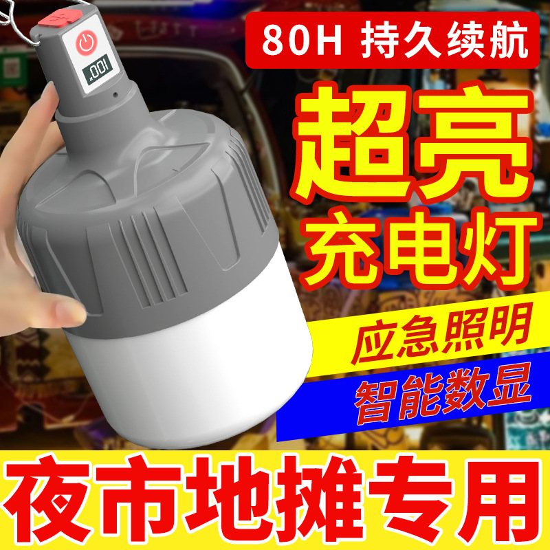 Night Mayor Endurance Bulb Lights LED Lights Emergency Rechargeable Lighting Outdoor Emergency Lights Waterproof Bulb Lights