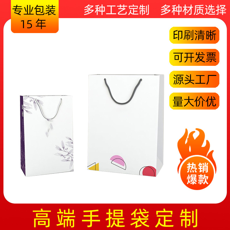 印刷厂白卡纸手提袋制作纸袋礼品袋宣传广告购物服装袋包装袋印刷