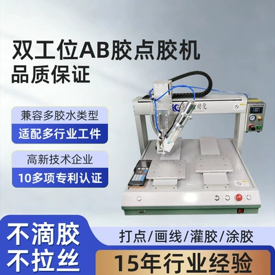 Fully Automatic Dispensing Machine with Dual Y Yapışqan paylayıcı adapterlər