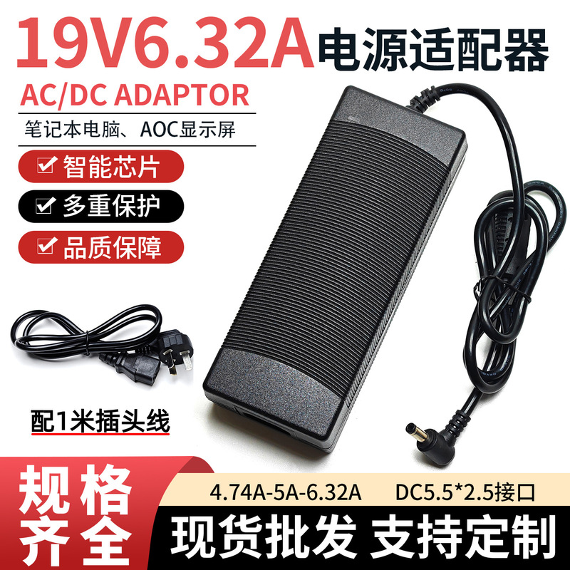 19V6.32A Desktop Power Adapter 120W Full Power 19V4.74A Universal for Laptop Displays