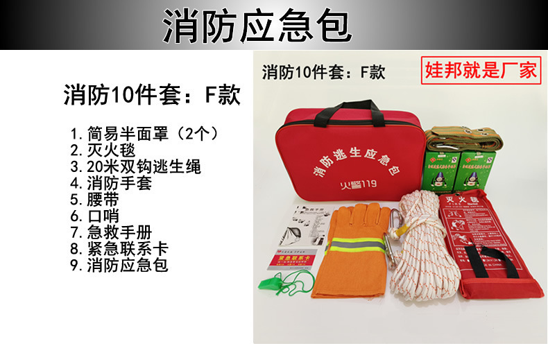 Rental House Four-Piece Set Fire Extinguisher Emergency Kit