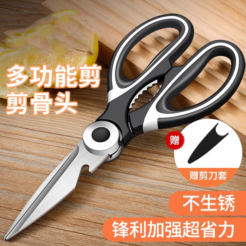 tijeras de cocina de acero inoxidable doméstica tijeras de hueso de pollo gruesas tijeras de alimentos multifuncionales tijeras de pesca tijeras de hueso