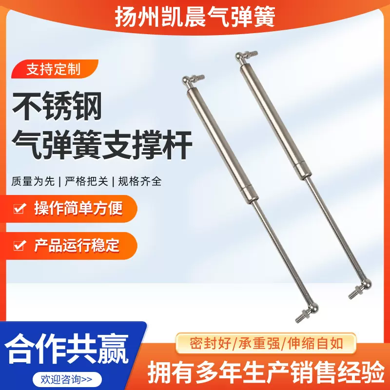 304不锈钢气弹簧316防生锈支撑杆机械食品医疗游艇气动伸缩液压杆