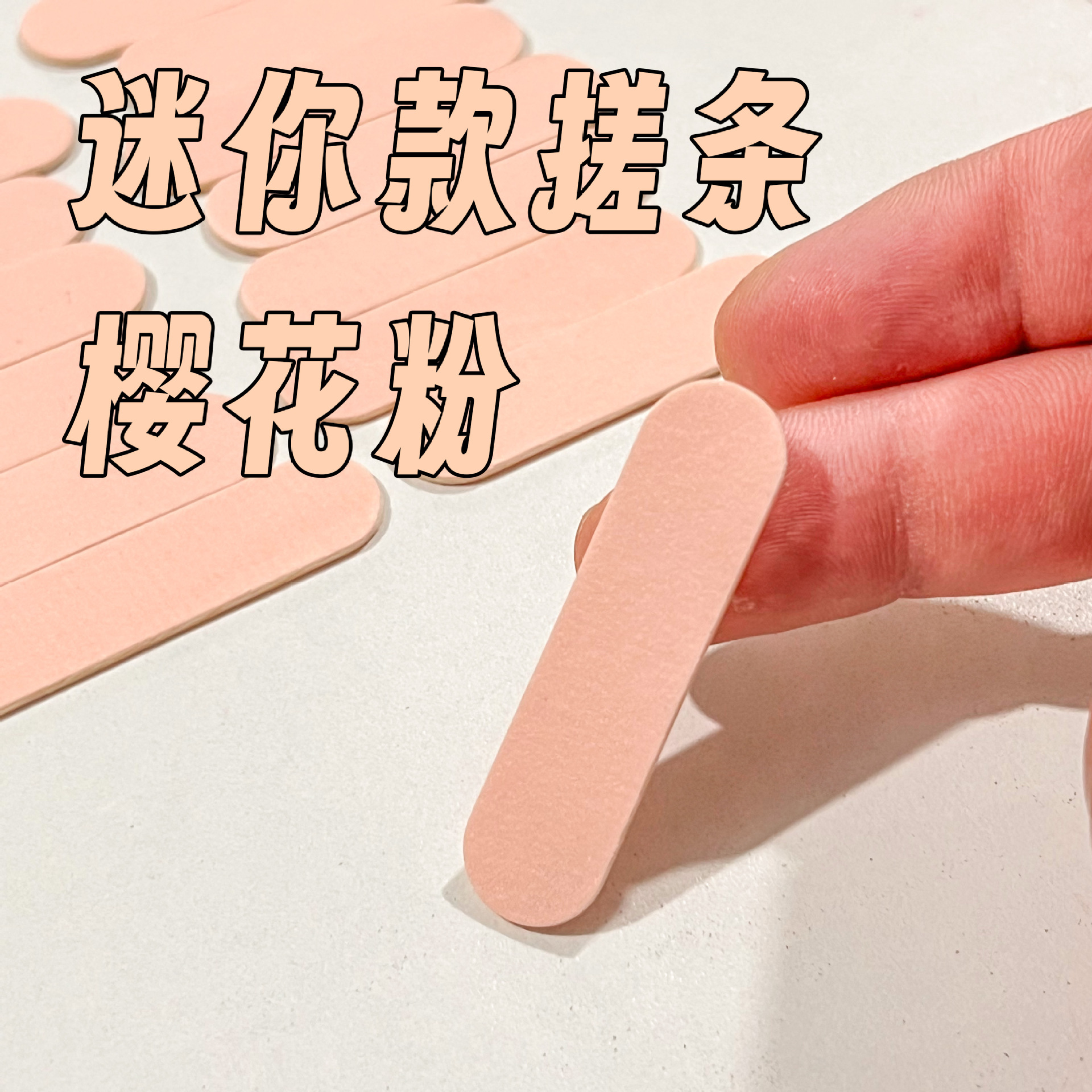 【Nail File】Non-Shedding Nail File, Washable Nail Tool, Pink Mini Sponge File